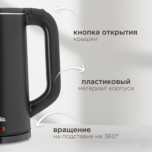 Электрочайник Brevio Steel Kettle BV4200 (черный)
