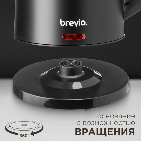 Электрочайник Brevio Steel Kettle BV4200 (черный)