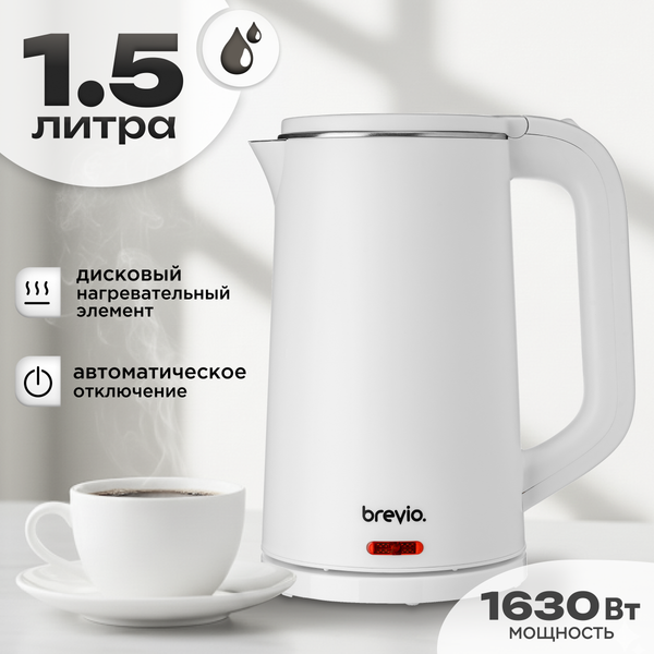 Электрочайник Brevio Steel Kettle BV4200 (белый)
