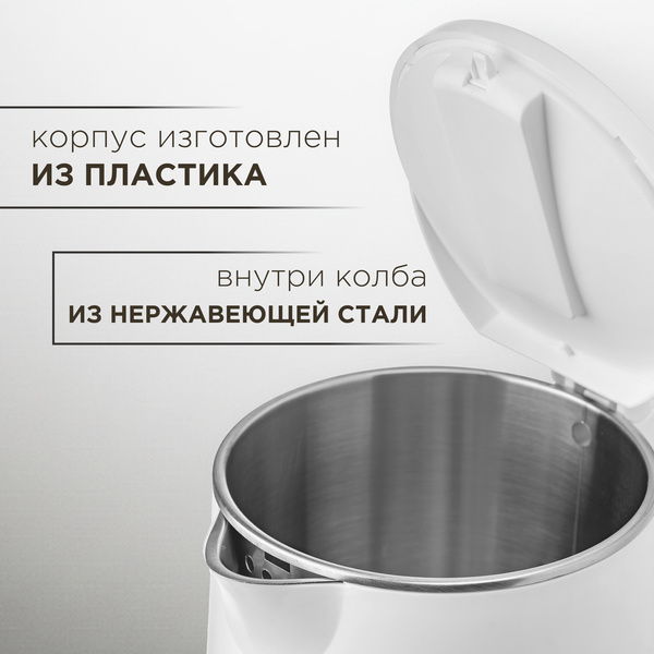 Электрочайник Brevio Steel Kettle BV4200 (белый)