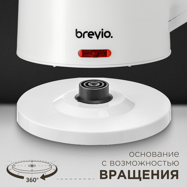 Электрочайник Brevio Steel Kettle BV4200 (белый)