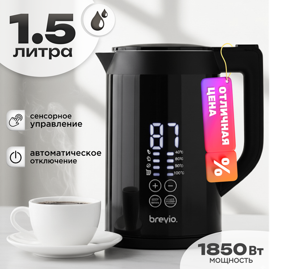 Электрочайник Brevio Steel Touch Kettle BV4159 (черный) - фото