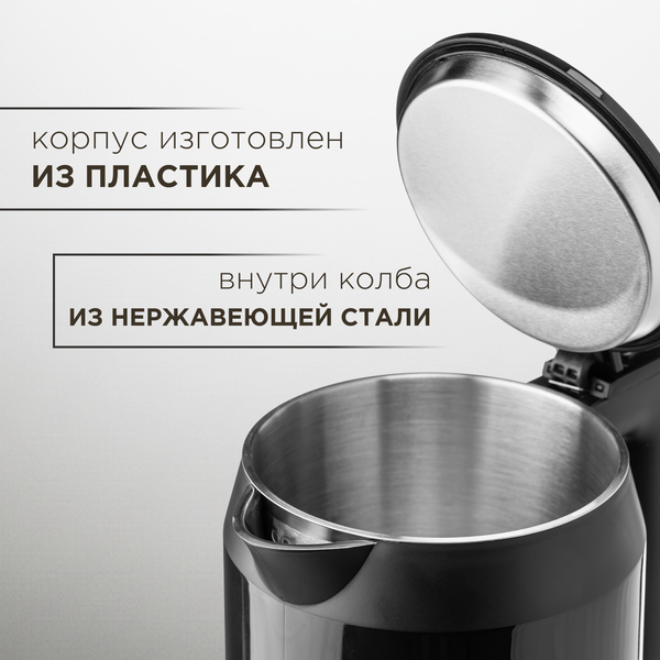 Электрочайник Brevio Steel Touch Kettle BV4159 (черный)