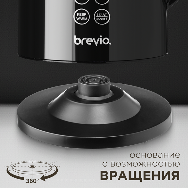 Электрочайник Brevio Steel Touch Kettle BV4159 (черный)
