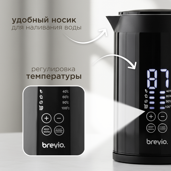 Электрочайник Brevio Steel Touch Kettle BV4159 (черный)