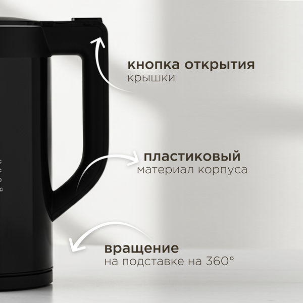 Электрочайник Brevio Steel Touch Kettle BV4159 (черный)