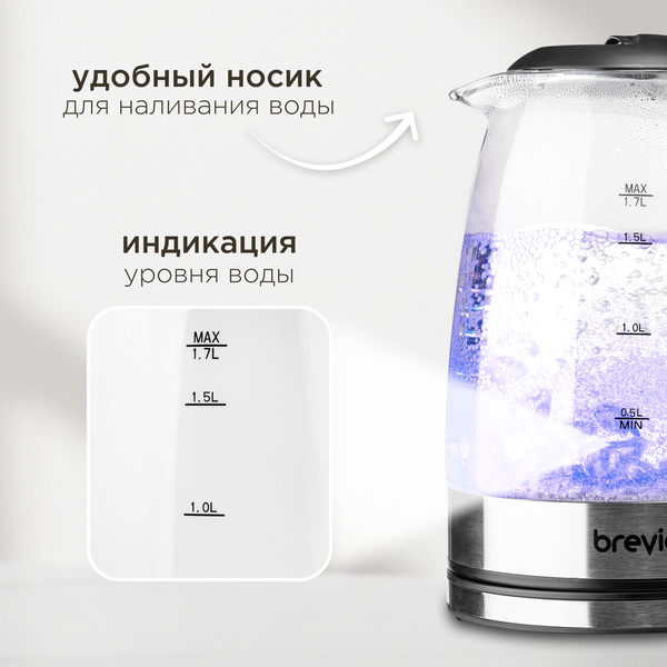 Электрочайник Brevio Glass Kettle BV8008
