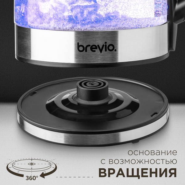 Электрочайник Brevio Glass Kettle BV8008