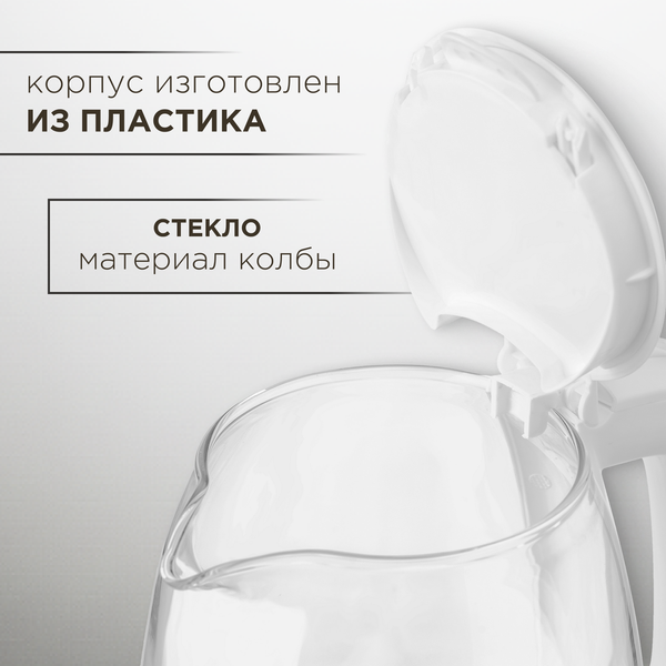 Электрочайник Brevio Glass Kettle BV8008