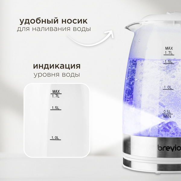 Электрочайник Brevio Glass Kettle BV8008
