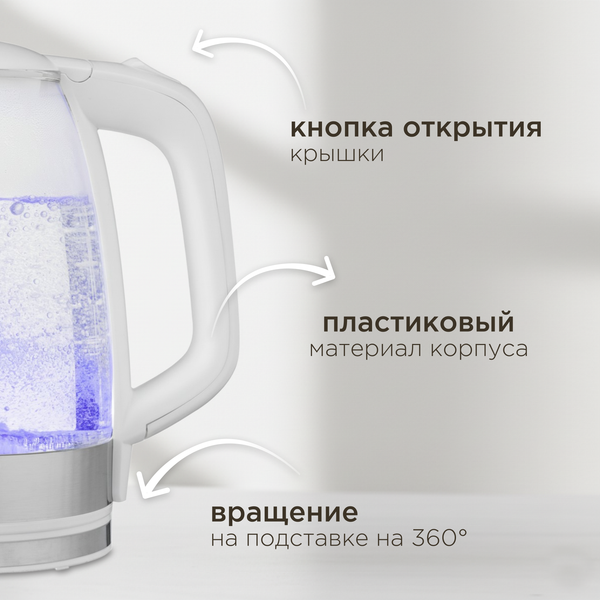 Электрочайник Brevio Glass Kettle BV8008
