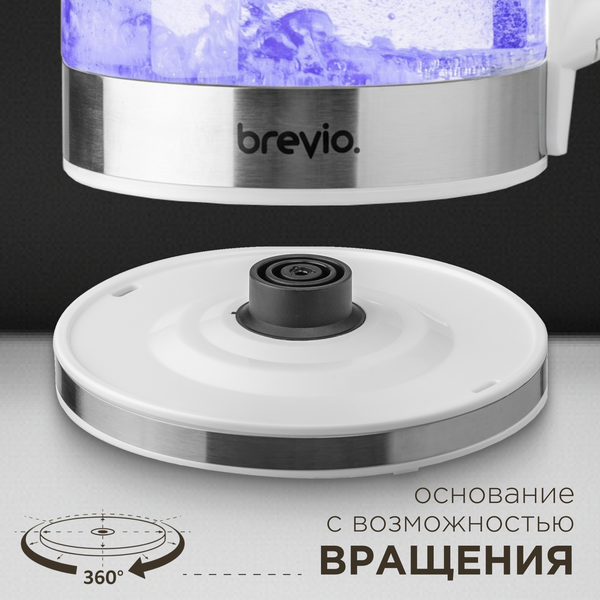 Электрочайник Brevio Glass Kettle BV8008