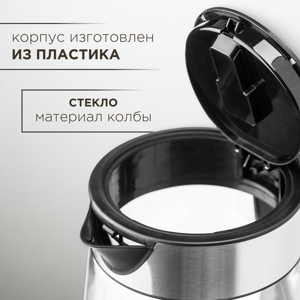 Электрочайник Brevio Glass Kettle BV8060 (черный)