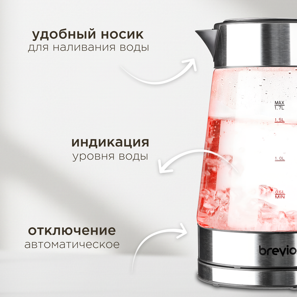 Электрочайник Brevio Glass Kettle BV8060 (черный)