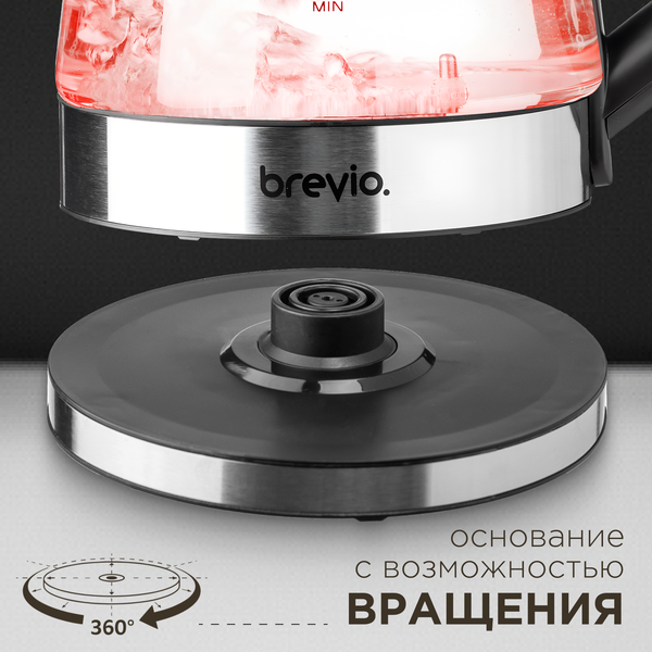 Электрочайник Brevio Glass Kettle BV8060 (черный)