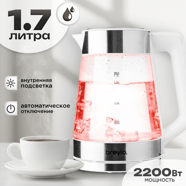 Электрочайник Brevio Glass Kettle BV8060 (белый)