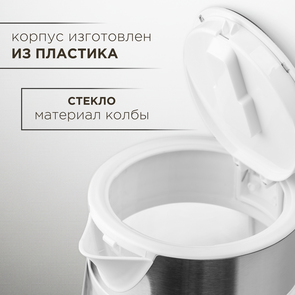 Электрочайник Brevio Glass Kettle BV8060 (белый)