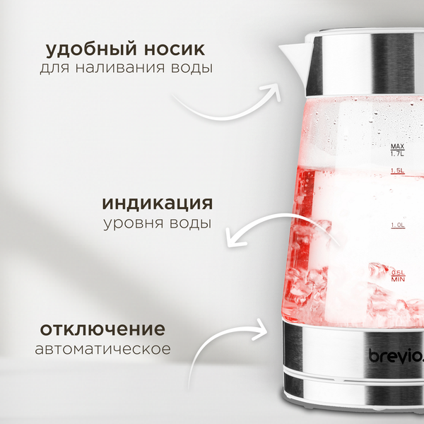 Электрочайник Brevio Glass Kettle BV8060 (белый)