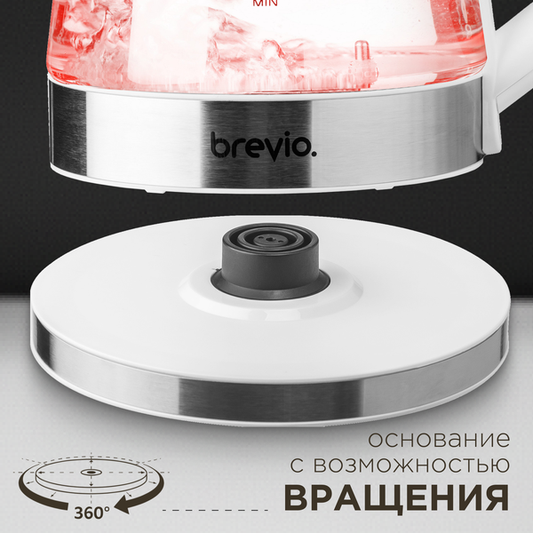 Электрочайник Brevio Glass Kettle BV8060 (белый)
