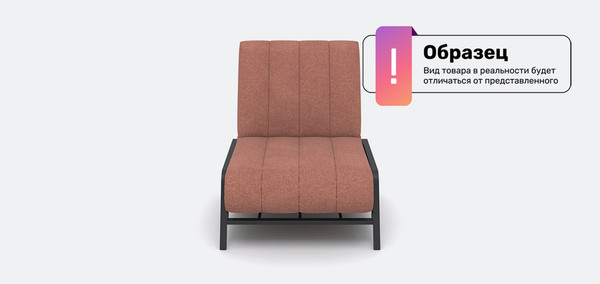 Кресло-кровать Rivalli Патио