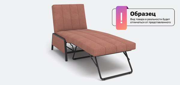 Кресло-кровать Rivalli Патио