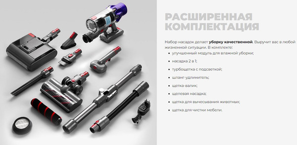 Вертикальный пылесос Redmond VH1319