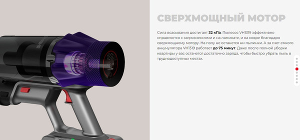 Вертикальный пылесос Redmond VH1319