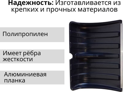 Лопата для уборки снега Агростройлидер СНЕГ-01.20