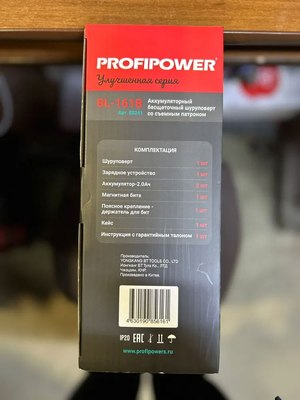 Аккумуляторная дрель-шуруповерт Profipower Profipower BL-161B / E0241