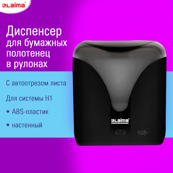 Диспенсер Laima Extra Professional / 609476