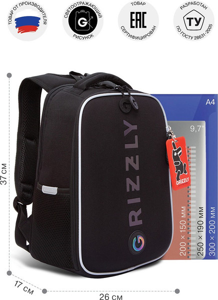 Школьный рюкзак Grizzly RAw-595-2