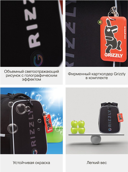 Школьный рюкзак Grizzly RAw-595-2