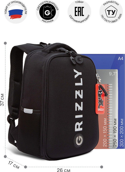 Школьный рюкзак Grizzly RAw-595-2