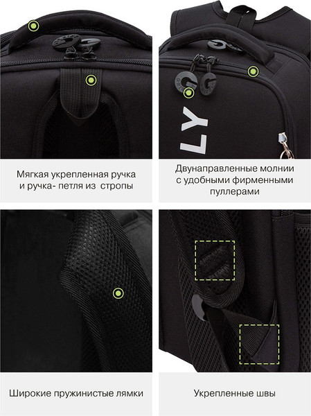 Школьный рюкзак Grizzly RAw-595-2