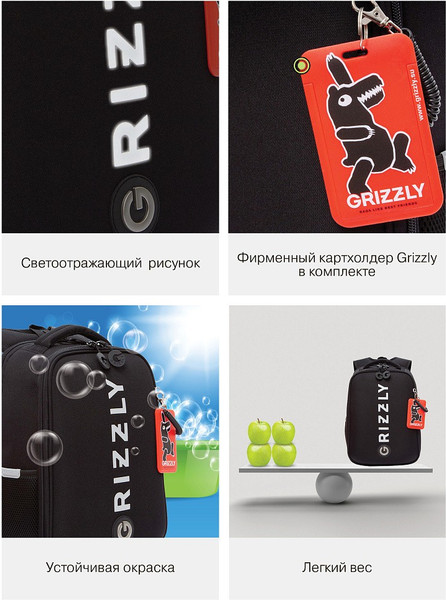 Школьный рюкзак Grizzly RAw-595-2