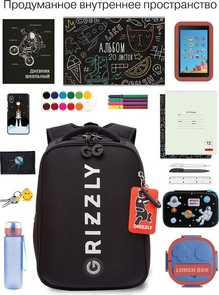 Школьный рюкзак Grizzly RAw-595-2