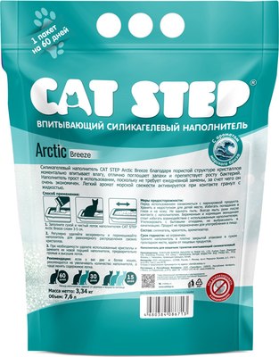 Наполнитель для туалета Cat Step Arctic Breeze / 20363064