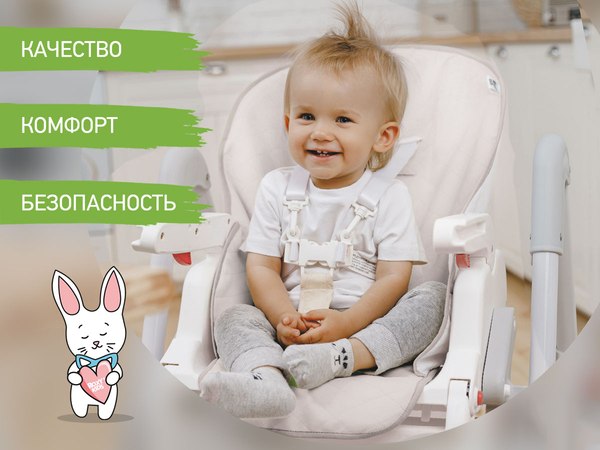 Вкладыш в стульчик для кормления ROXY-KIDS RCL-013WT