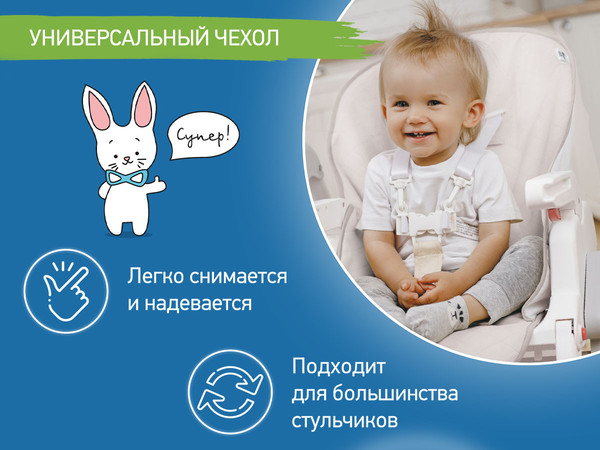 Вкладыш в стульчик для кормления ROXY-KIDS RCL-013WT