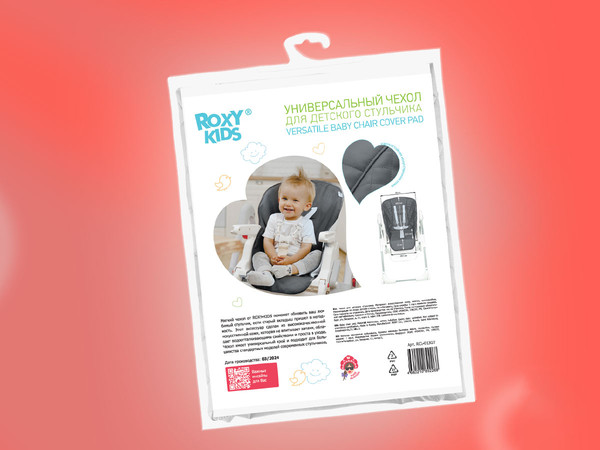 Вкладыш в стульчик для кормления ROXY-KIDS RCL-013GT