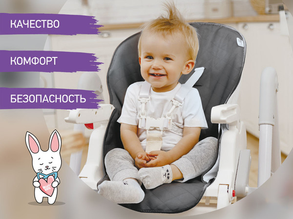 Вкладыш в стульчик для кормления ROXY-KIDS RCL-013GT