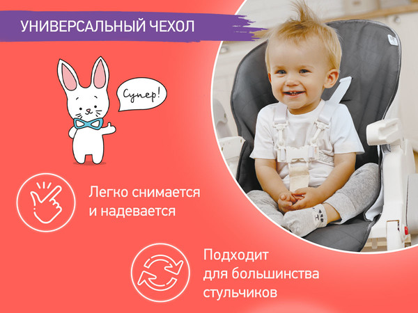 Вкладыш в стульчик для кормления ROXY-KIDS RCL-013GT