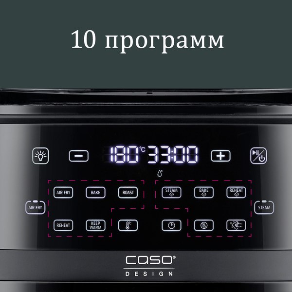 Аэрогриль Caso AirFry&Steam 700
