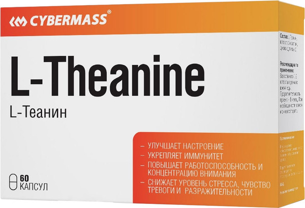 L-теанин CYBERMASS 320мг - фото