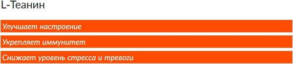 L-теанин CYBERMASS 320мг