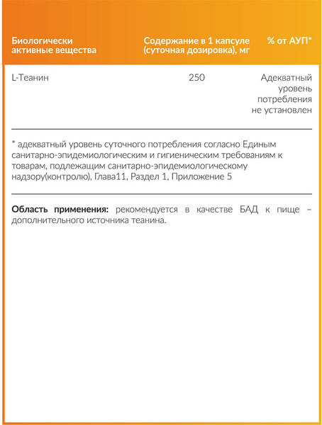 L-теанин CYBERMASS 320мг