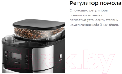 Кофемашина Kitfort KT-720