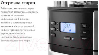 Кофемашина Kitfort KT-720