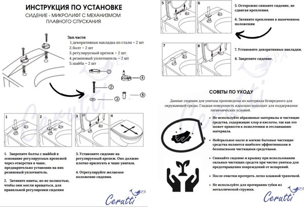 Унитаз напольный Cerutti Bernina CT10815