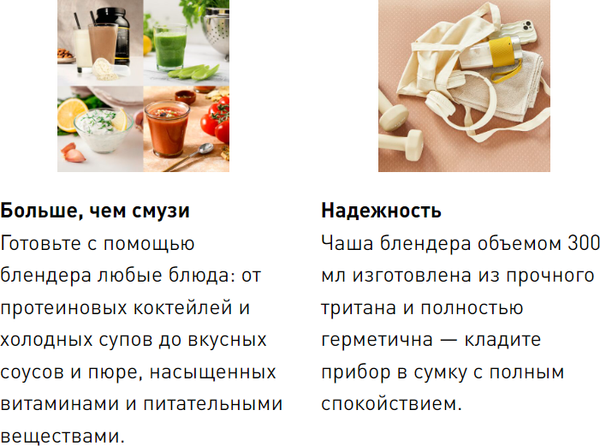 Блендер для смузи Moulinex LM1C0210